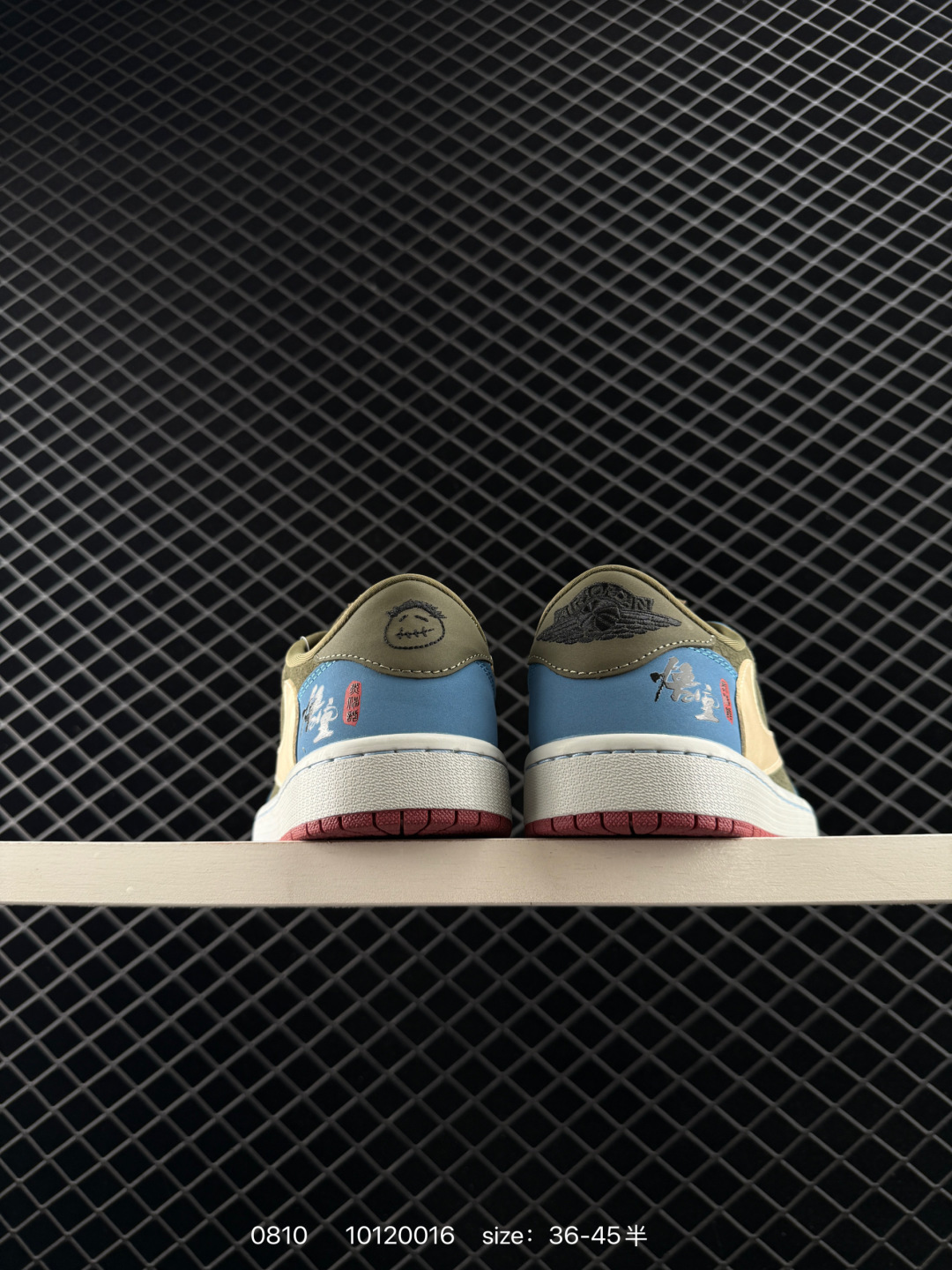 Nike Air Jordan 1 x Travis Scott